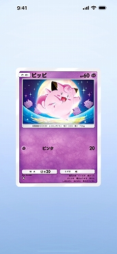 ꡼ No.006Υͥ / Υץ쥤ݡϡPok&#233;mon Trading Card Game PocketפϥɼؤΤ꤬Ū˳ڤ륳쥯θƤ