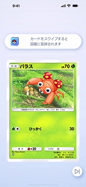 ꡼ No.007Υͥ / Υץ쥤ݡϡPok&#233;mon Trading Card Game PocketפϥɼؤΤ꤬Ū˳ڤ륳쥯θƤ
