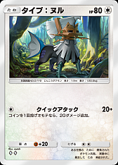 画像ギャラリー No.010のサムネイル画像 / 「ポケポケ」,新テーマ拡張パック「異次元クライシス」を本日配信。マッシブーンexなどウルトラビーストたちを収録