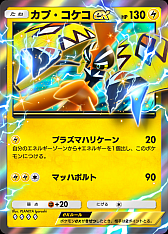 画像ギャラリー No.011のサムネイル画像 / 「ポケポケ」,新テーマ拡張パック「異次元クライシス」を本日配信。マッシブーンexなどウルトラビーストたちを収録