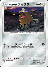 画像ギャラリー No.012のサムネイル画像 / 「ポケポケ」,新テーマ拡張パック「異次元クライシス」を本日配信。マッシブーンexなどウルトラビーストたちを収録