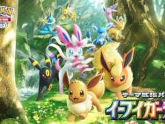 「ポケポケ」,テーマ拡張パック「イーブイガーデン」を6月26日に追加。イーブイex,ブースターex,ニンフィアexなど登場