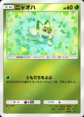 画像ギャラリー No.004のサムネイル画像 / 「ポケポケ」,拡張パック「ハイクラスパックex」を9月30日から10月30日まで配信。◆◆◆◆以上を必ず1枚封入