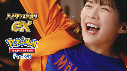 画像ギャラリー No.001のサムネイル画像 / 「ポケポケ」,ハイクラスパックexを新たに実装。俳優の伊藤沙莉さん出演のCMも全国でオンエア