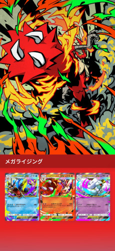 ���������꡼ No.022�Υ���ͥ������ / ��Pokémon Trading Card Game Pocket�ס�����ĥ�ѥå��֥ᥬ�饤���󥰡פ�10��30�����ɲá��֥ᥬ���󥫤����������פΥݥ���󤬽��о�