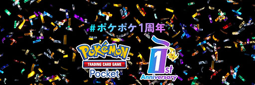 画像ギャラリー No.001のサムネイル画像 / 「ポケポケ」，リリースから1年で世界累計DL数9000万以上，収益12億ドル以上の世界的ヒットを記録。幅広い世代のプレイヤーから大きな支持を得る