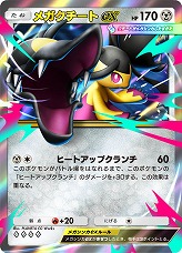 画像ギャラリー No.004のサムネイル画像 / 「ポケポケ」，新拡張パック「夢幻パレード」を1月29日にリリース。「メガサーナイトex」など，人気のメガシンカポケモンが収録される