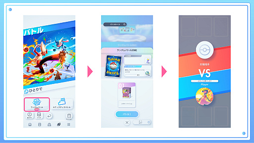 画像ギャラリー No.003のサムネイル画像 / 「ポケポケ」，拡張パック「夢幻パレード」を本日配信。新たなトレーナーズカード「スタジアム」を追加