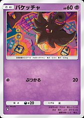 画像ギャラリー No.014のサムネイル画像 / 「ポケポケ」，拡張パック「夢幻パレード」を本日配信。新たなトレーナーズカード「スタジアム」を追加