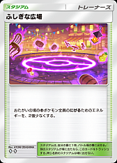 画像ギャラリー No.016のサムネイル画像 / 「ポケポケ」，拡張パック「夢幻パレード」を本日配信。新たなトレーナーズカード「スタジアム」を追加