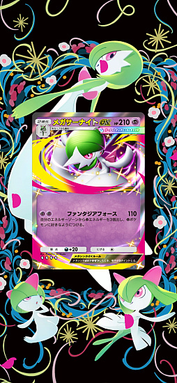 画像ギャラリー No.018のサムネイル画像 / 「ポケポケ」，拡張パック「夢幻パレード」を本日配信。新たなトレーナーズカード「スタジアム」を追加