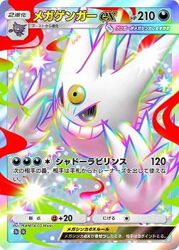 画像ギャラリー No.004のサムネイル画像 / 「ポケポケ」，新テーマ拡張パック「シャイニングメガ」を3月26日にリリース。メガシンカしたすがたの“色ちがいのポケモン”が初登場