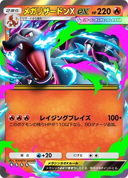 画像ギャラリー No.005のサムネイル画像 / 「ポケポケ」，新テーマ拡張パック「シャイニングメガ」を3月26日にリリース。メガシンカしたすがたの“色ちがいのポケモン”が初登場