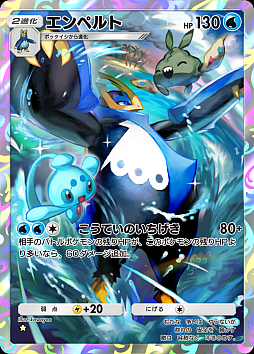 画像ギャラリー No.018のサムネイル画像 / 「ポケポケ」，メガゲンガー，メガリザードンXなどが初登場するテーマ拡張パック「シャイニングメガ」を本日配信