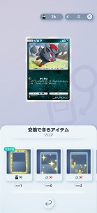画像ギャラリー No.014のサムネイル画像 / 「ポケポケ」，新拡張パック「波動ビート」を4月28日にリリース。メガルカリオやメガジュカインに加え，格闘タイプの強化カードなどが登場