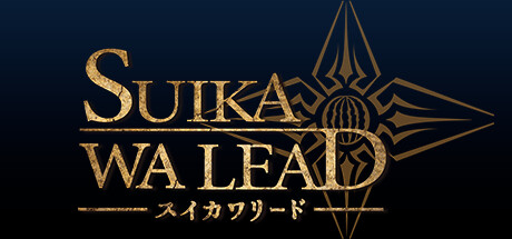 ꡼ No.007Υͥ /  Ԥ ȿʤ ֤ʤ򿩤٤ʤȻ̤׺ԤκǿϡǧưRPGSUIKAWA LEAD