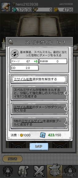 画像ギャラリー No.019のサムネイル画像 / 指1本で襲い来るモンスターを殲滅!「ハンターのマジック」はシンプルだが,やり込むほど面白くなるタワーディフェンスRPGだ【PR】