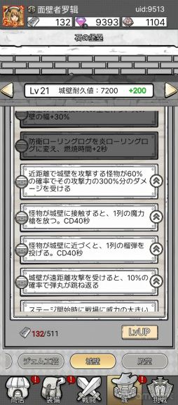 画像ギャラリー No.028のサムネイル画像 / 指1本で襲い来るモンスターを殲滅!「ハンターのマジック」はシンプルだが,やり込むほど面白くなるタワーディフェンスRPGだ【PR】