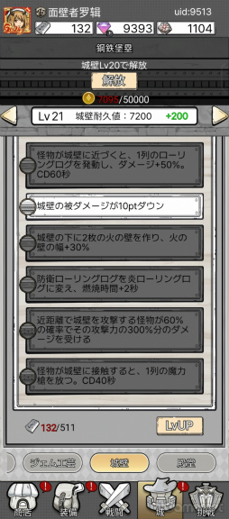画像ギャラリー No.029のサムネイル画像 / 指1本で襲い来るモンスターを殲滅!「ハンターのマジック」はシンプルだが,やり込むほど面白くなるタワーディフェンスRPGだ【PR】