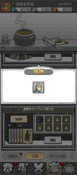 画像ギャラリー No.033のサムネイル画像 / 指1本で襲い来るモンスターを殲滅!「ハンターのマジック」はシンプルだが,やり込むほど面白くなるタワーディフェンスRPGだ【PR】