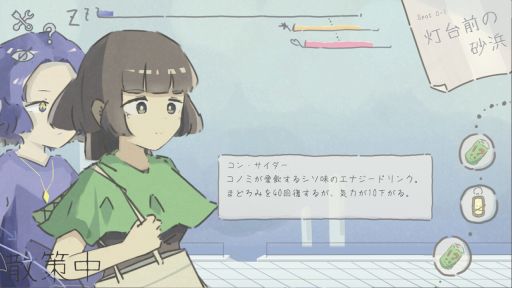 画像ギャラリー No.002のサムネイル画像 / 旅は睡魔との戦い。睡眠街で眠らないように旅行をする死に覚えローグライトSLG「まどろみトラベル」,3月29日に発売決定