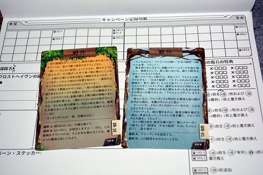 画像ギャラリー No.011のサムネイル画像 / 最高の冒険，再び。超重量級ボドゲ「フロストヘイヴン」が楽しすぎる。しかもまだ買える！