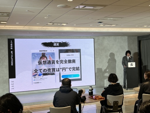 画像ギャラリー No.004のサムネイル画像 / 岡本吉起氏の新プロジェクト「KUSOGeeeeee」は,従来のNFTゲームが果たせなかったPlay to Earnの真の実現を目指す