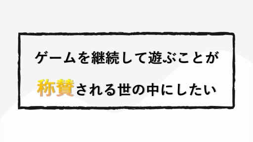 画像ギャラリー No.017のサムネイル画像 / 岡本吉起氏の新プロジェクト「KUSOGeeeeee」は,従来のNFTゲームが果たせなかったPlay to Earnの真の実現を目指す