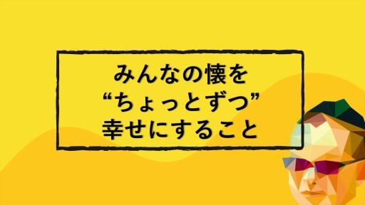 画像ギャラリー No.018のサムネイル画像 / 岡本吉起氏の新プロジェクト「KUSOGeeeeee」は,従来のNFTゲームが果たせなかったPlay to Earnの真の実現を目指す