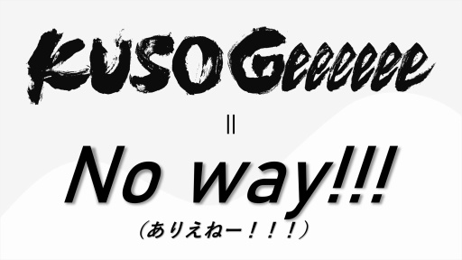 画像ギャラリー No.020のサムネイル画像 / 岡本吉起氏の新プロジェクト「KUSOGeeeeee」は,従来のNFTゲームが果たせなかったPlay to Earnの真の実現を目指す