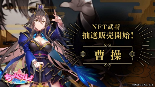 画像ギャラリー No.032のサムネイル画像 / 岡本吉起氏の新プロジェクト「KUSOGeeeeee」は,従来のNFTゲームが果たせなかったPlay to Earnの真の実現を目指す