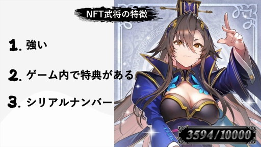 画像ギャラリー No.044のサムネイル画像 / 岡本吉起氏の新プロジェクト「KUSOGeeeeee」は,従来のNFTゲームが果たせなかったPlay to Earnの真の実現を目指す