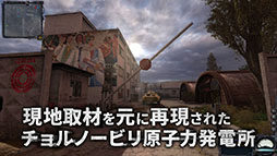 画像ギャラリー No.002のサムネイル画像 / サバイバルホラーFPS「S.T.A.L.K.E.R.: Legends of the Zone Trilogy」,日本語版公式トレイラーが公開に
