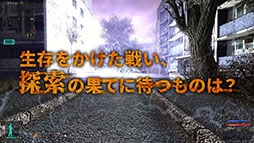 画像ギャラリー No.005のサムネイル画像 / サバイバルホラーFPS「S.T.A.L.K.E.R.: Legends of the Zone Trilogy」,日本語版公式トレイラーが公開に