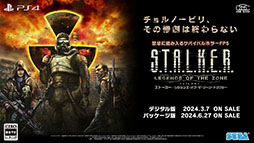 画像ギャラリー No.007のサムネイル画像 / サバイバルホラーFPS「S.T.A.L.K.E.R.: Legends of the Zone Trilogy」,日本語版公式トレイラーが公開に