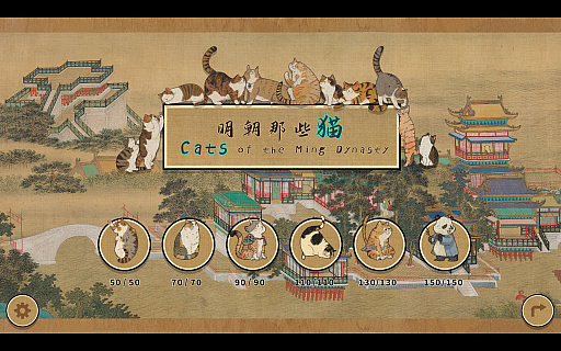 ꡼ No.003Υͥ / ;ǭ򹥤ࡣ311ȯΥͥõCats of the Ming Dynasty