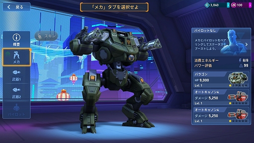 ꡼ No.003Υͥ / ᥫꡤ̵¤Ʈ浪 ﷿ϥԡɥᥫ塼Mech ArenaפҲPR