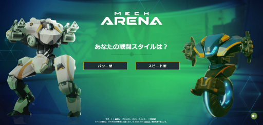 ꡼ No.002Υͥ / Mech Arena׿ѥåʳƮ 1󡧥ǥӥ塼羡ƴǤ顤BOTäΤϡ塼ȥꥢ뤢뤢