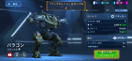 ꡼ No.011Υͥ / Mech Arena׿ѥåʳƮ 1󡧥ǥӥ塼羡ƴǤ顤BOTäΤϡ塼ȥꥢ뤢뤢