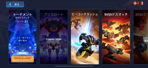 ���������꡼ No.008�Υ���ͥ������ / ��Mech Arena�׿����ѥ����å�ʳƮ�� ��3�󡧤ʤ�������Υߥ�����ϡ�