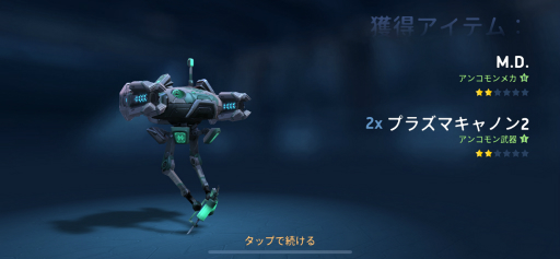 画像ギャラリー No.014のサムネイル画像 / 「Mech Arena」新参パイロット奮闘記 第4回:やっぱり,ホーミングミサイルは最高だぜ!