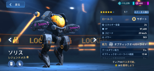 ꡼ No.002Υͥ / Mech Arenaס쥸꡼ᥫ֥ꥹפǽϤХȥοʤᤫ˴ؤư褬