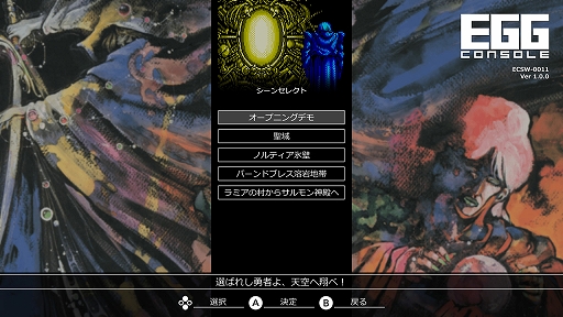 ꡼ No.006Υͥ / 岦񥤡줿βĩࡣEGG󥽡 II PC-8801mkIISRۿ