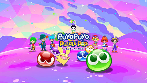画像ギャラリー No.001のサムネイル画像 / 「ぷよぷよパズルポップ」，ぷよを育てられる「ぷよガーデン」を実装