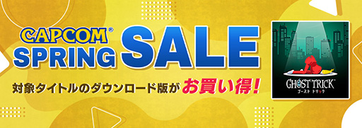 ꡼ No.001Υͥ / ٤ˤʤäƵäƤ֥ ȥåiOS / AndroidǤ32󥪥աCAPCOM SPRING SALE׳