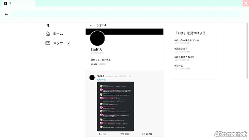 画像ギャラリー No.016のサムネイル画像 / ［プレイレポ］VTuber事務所で起きた殺人事件を捜査する「中の人は誰」。犯人はもちろん，中の人も推理しないと真相へたどり着けない ※VTuberに中の人なんていません！