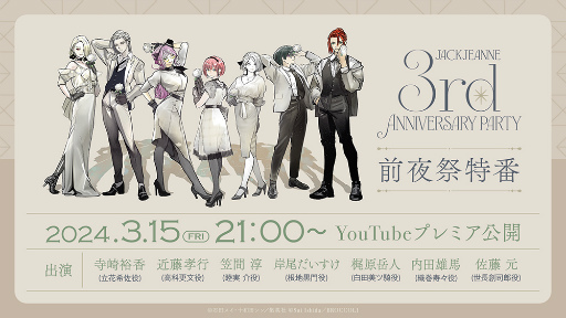 ꡼ No.001Υͥ / ֥å̡³ԤץȻư3rd Anniversary Party ֡ɤȯɽ