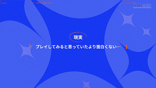 ���������꡼ No.017�Υ���ͥ������ / ����ǥ��������೫ȯ�Ԥ����ۤȸ��¤����줿���å����ȡ������Υ�����ƥ����åפ��Ҳ𤵤줿���å������ݡ��ȡ�CEDEC 2025��