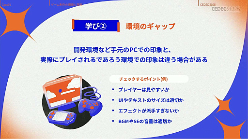 ���������꡼ No.020�Υ���ͥ������ / ����ǥ��������೫ȯ�Ԥ����ۤȸ��¤����줿���å����ȡ������Υ�����ƥ����åפ��Ҳ𤵤줿���å������ݡ��ȡ�CEDEC 2025��