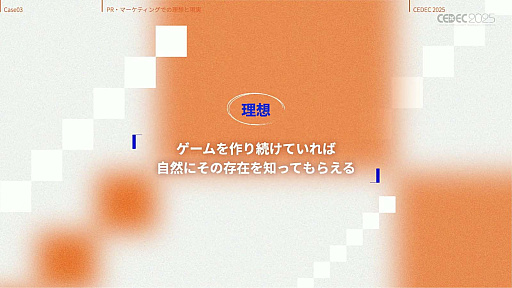 ���������꡼ No.032�Υ���ͥ������ / ����ǥ��������೫ȯ�Ԥ����ۤȸ��¤����줿���å����ȡ������Υ�����ƥ����åפ��Ҳ𤵤줿���å������ݡ��ȡ�CEDEC 2025��